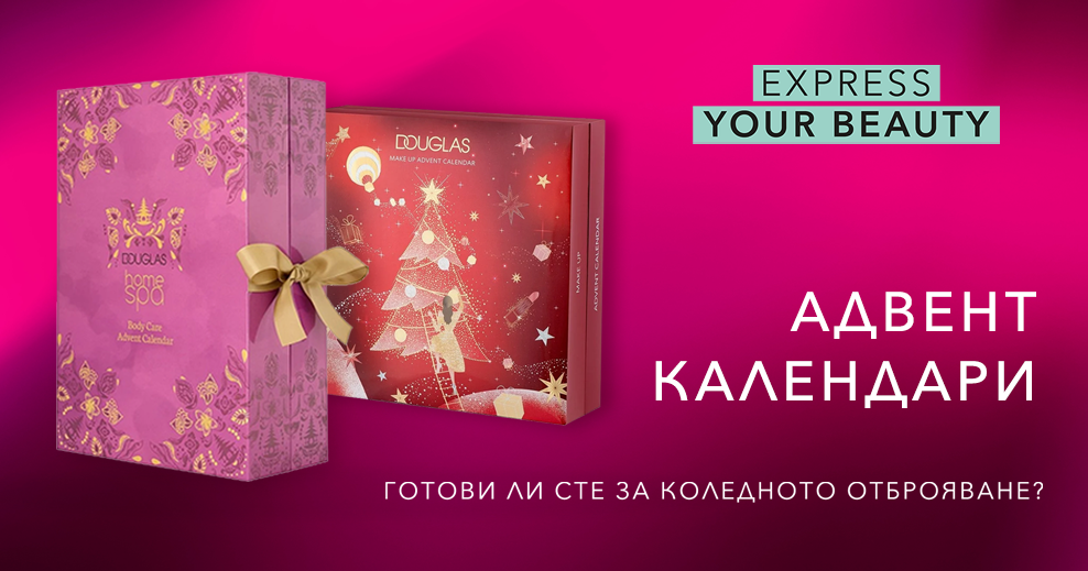 Подаръци ще има за всички от сърце!