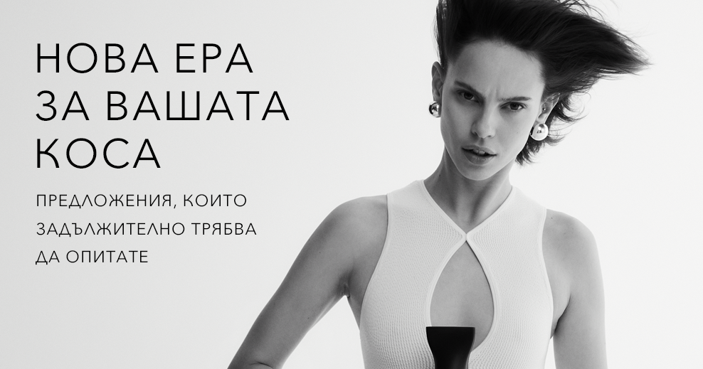 С любов и грижа за вашата коса!
