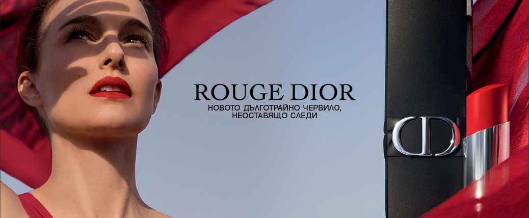 Rouge Dior banner