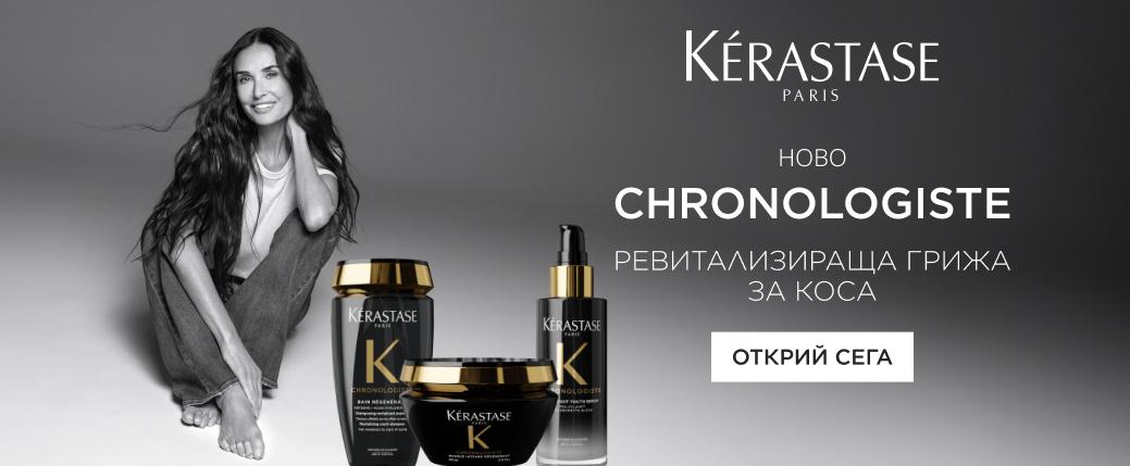 С участието на Деми Мур, тази реклама представя продуктите за коса Kérastase Paris Chronologiste в черно-златиста опаковка, създадени да ревитализират косата.
