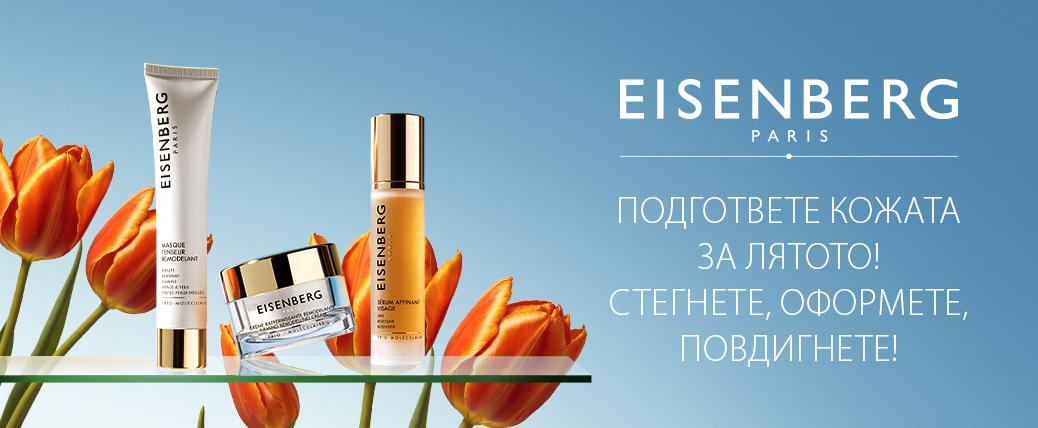 eisenber-summer