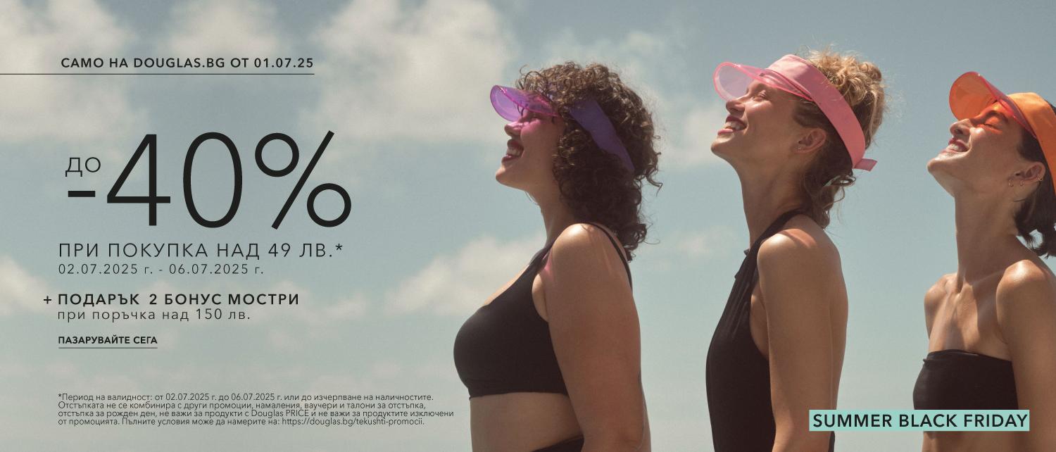 BG_L_LC12_SD_SUMMERBLACKFRIDAY_0