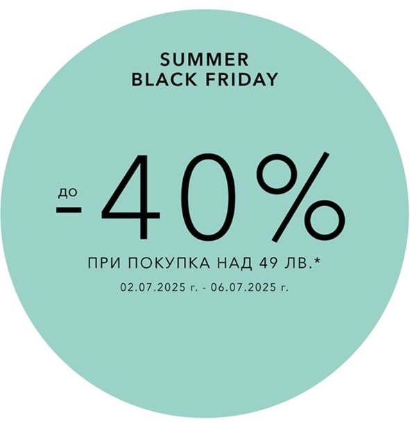SUMMER BLACK FRIDAY с до - 40%